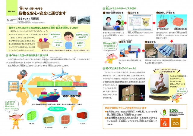 社会見学