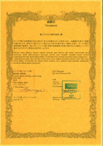 画像：2025年　植林活動についてのご報告